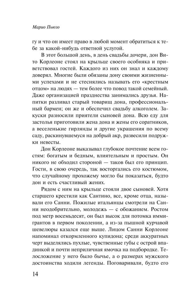 Krusttēvs